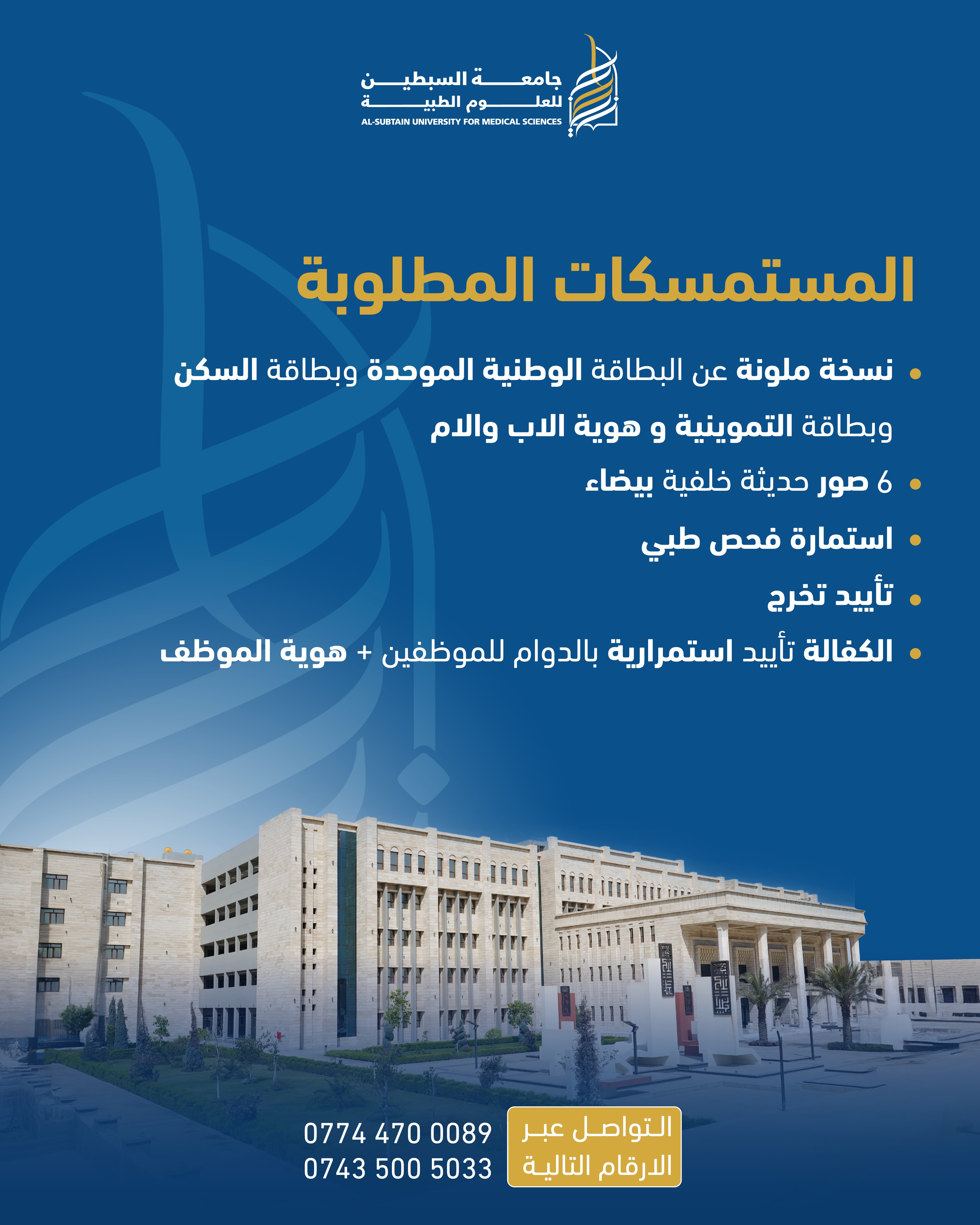 الية القبول